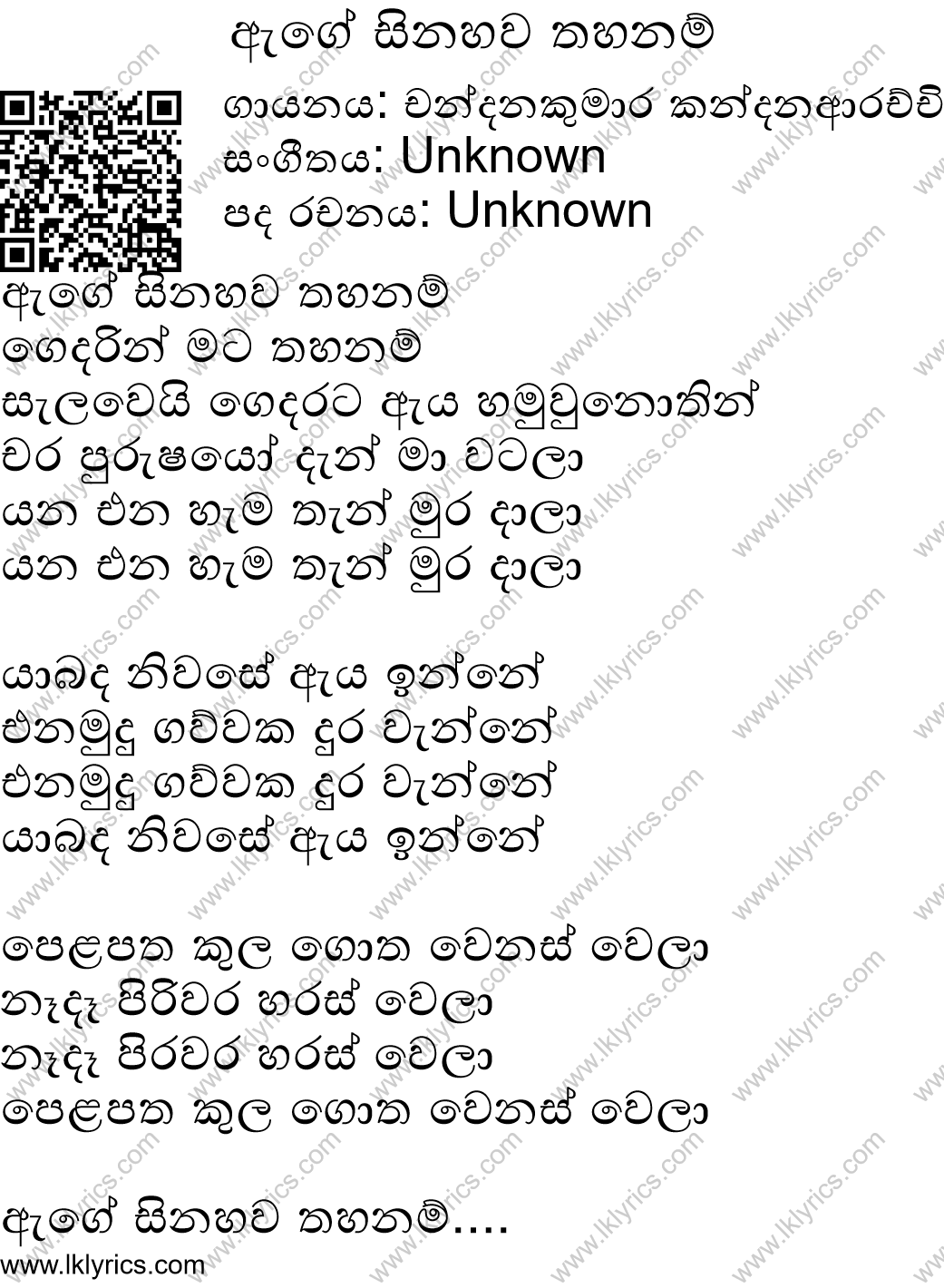 Age Sinahawa Thahanam Lyrics